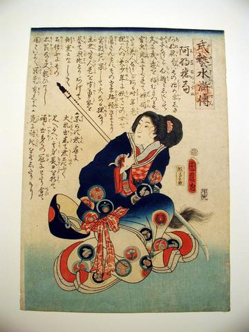 Utagawa Kunimaru, Arufu no tsurune, 1863