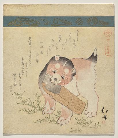Totoya Hokkei, Puppy with a Slice of Dried Salmon , 1825 (Year of the Rooster) 