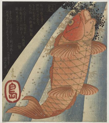 Yashima Gakutei, Red carp swimming up a waterfall at night, late 1820's