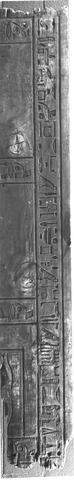 Unknown, Panel of the coffin of Djehuty-hotep, Mistress of the House; right side, upper section, 2000 B.C.