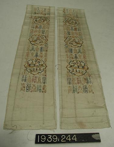 Unknown, Pair of sleeve bands, 19th century