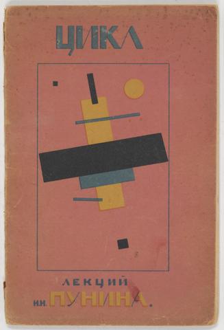 Kazimir Malevich, First Cycle of Lectures, 1920