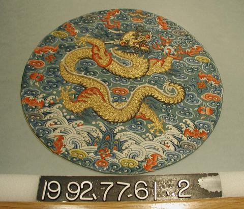Unknown, Roundel with Dragon for Imperial Robe, late 18th–early 19th century
