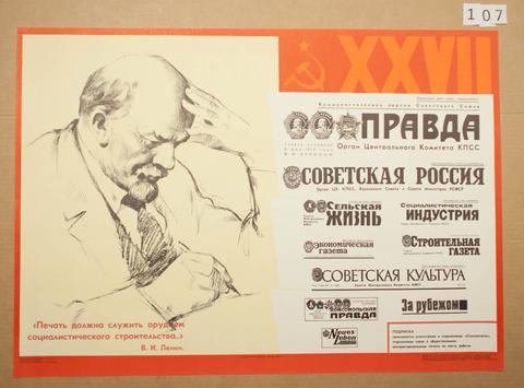 Yuri Kershin, "Pechat' dolzhna sluzhit' orudiem sotsialisticheskogo stroitel'stva . . . " V.I. Lenin ("The Press Should Serve as an Instrument of Socialist Construction . . . " V.I. Lenin), 1987