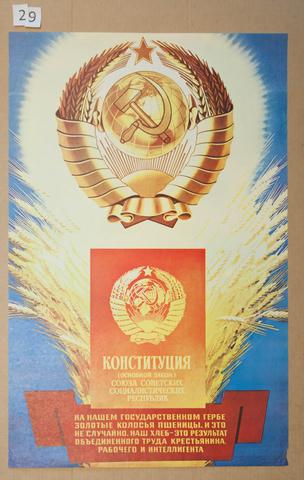 Valentin Viktorov, Konstitutsiia soiuza sovetskikh sotsialisticheskikh respublik (Constitution of the Union of Soviet Socialist Republics), 1982