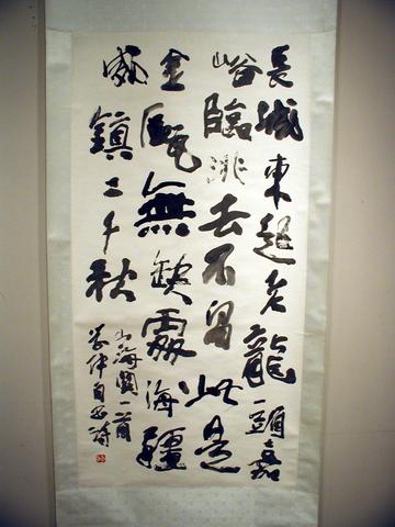 Wang Xuezhong, Calligraphy, 1980