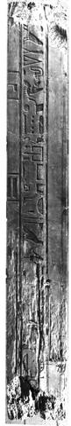 Unknown, Panel of coffin of Djehuty-Nakhte; right side, top section, 2000 B.C.