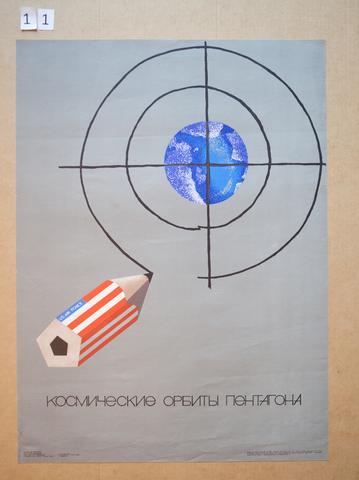 I. Chistilin, Kosmicheskie orbity pentagona (Space Orbits of the Pentagon), 1986