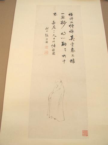 Zhang Wentao, Awakening to Poetry, 1797