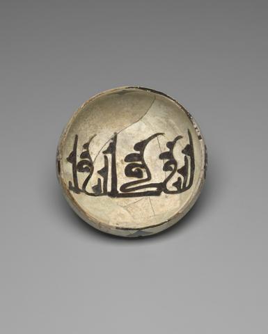 Unknown, Bowl with an Arabic Inscription Reading “God is Perfect”, 10th century C.E.