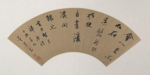 Dong Qichang, Calligraphy in Running Script (Xing Shu), 1592