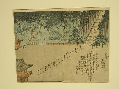 Utagawa Hiroshige, Meguro Fudōson Temple [from the Picture Book on Souvenirs of Edo], 1860s