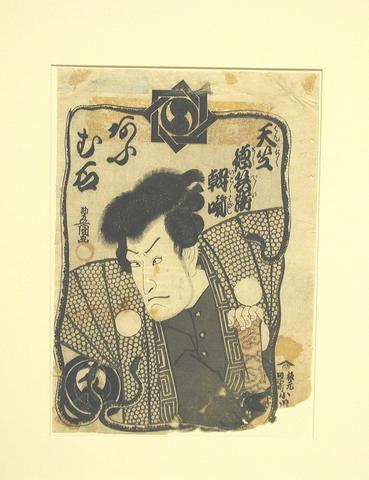 Utagawa Kunisada, Tenka tokuboka kiri, 1615–1868