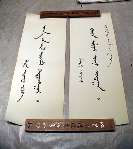 Delwa Hutuketu, Calligraphy Couplet in Mongolian Script