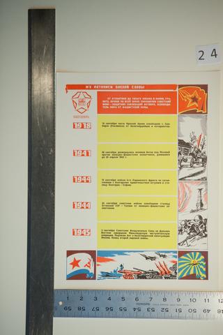 V. A. Sokolin, Sentiabr' (September), no. 9 of 12 from the series Za nashu Sovetskuiu Rodinu! Nesokrushimaia i legendarnaia. 1918–1988. V zapisnuiu knizhku voinu. K 70-letiiu Vooruzheny Sil SSSR. (To Our Soviet Motherland! Invincible and Legendary, 1918–1988. War Notebook for the 70th Anniversary of the Armed Forces of the USSR.), 1987