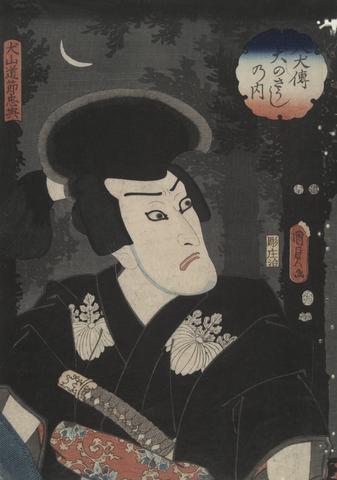Utagawa Kunisada II, Inuyama Dosetsu (macron over O), the Second Hero from the series Legend of the Eight Dog Warriors (Hakkenden), 9th month, 1852