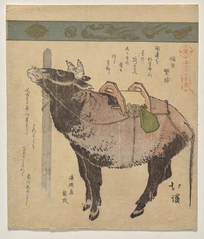 Totoya Hokkei, Tethered Ox , 1825 (Year of the Rooster) 