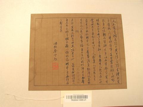 Cen Zhongmian, Calligraphy, late 19th–early 20th century