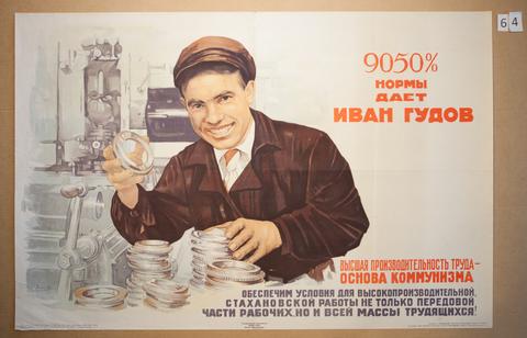 L. Eilbershtein, 9050% normy daet Ivan Gudov (Ivan Gudov Produces 9050% of the Norms), 1939