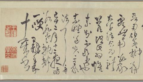 Wang Duo, Five Tang Poems, 12 January 1642