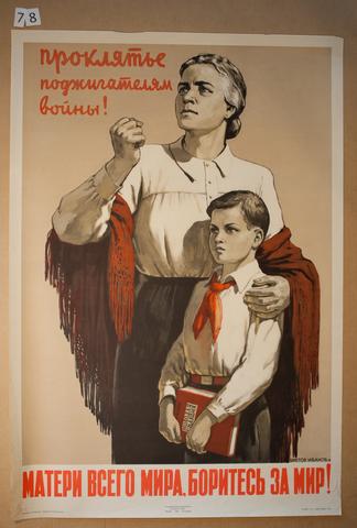 Viktor Ivanov, Materi vsego mira, borites' za mir! (Mothers of the World, Fight for Peace!), 1950
