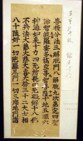 Unknown, Sutra Text