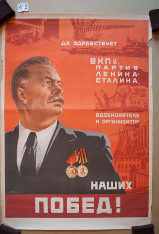 Boris Zelensky, Da zdravstvuet VKP, partiia lenina-stalina vdokhnovitel' i organizator nashikh pobed! (Long Live the All-Union Communist Party, the Party of Lenin and Stalin, Inspirer and Organizer of Our Victories!), 1947