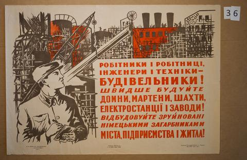 Unknown, Working men and women!, 1945