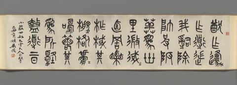 Wu Changshuo, Calligraphy in Stone Drum Script (Shiguwen), late 19th–early 20th century