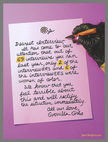 Guerrilla Girls, Dearest Interview Magazine, from the Guerrilla Girls' Portfolio Compleat 2012–2016 Upgrade, 2012