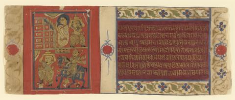 Unknown, Kalakacharya Turns Bricks Into Gold for the Shahi Princes, folio 25 from a Dispersed Kalpa Sutra, ca 1465