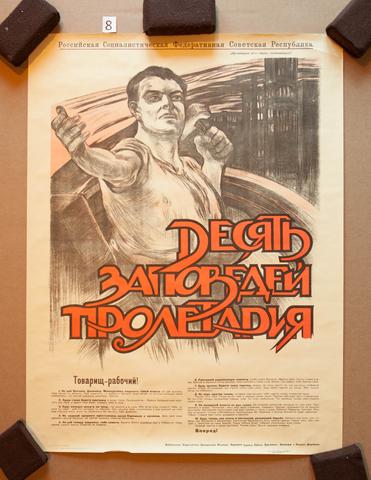 Unknown, Desiat' zapovedei proletariia (The Ten Commandments of a Proletarian), 1968