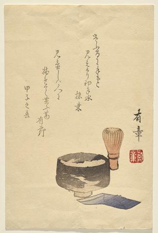Nakajima Yūshō, First fresh water of the year, 1865 (year of the ox)