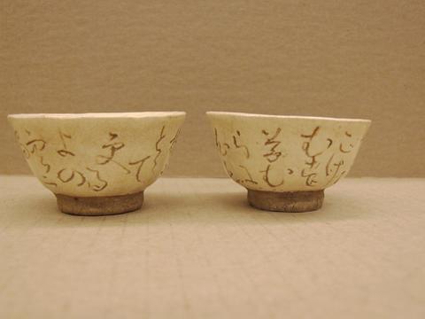 Ōtagaki Rengetsu, Guinomi (Big Gulp) Sake Cup, ca. 1851