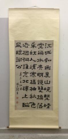 Zheng Fu, Poem by Li Po in Clerical script (Li shu), 1691